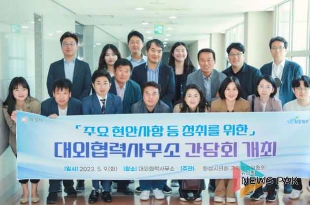 단체사진을 찍고 있는 기행위원들 및 대외협력사무소 직원들