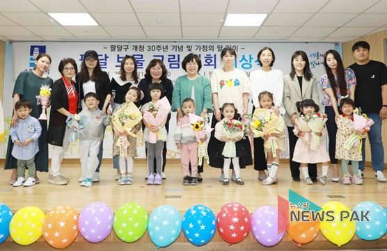 내가 그리는 보물의 도시, 팔달 그림 대회 시상