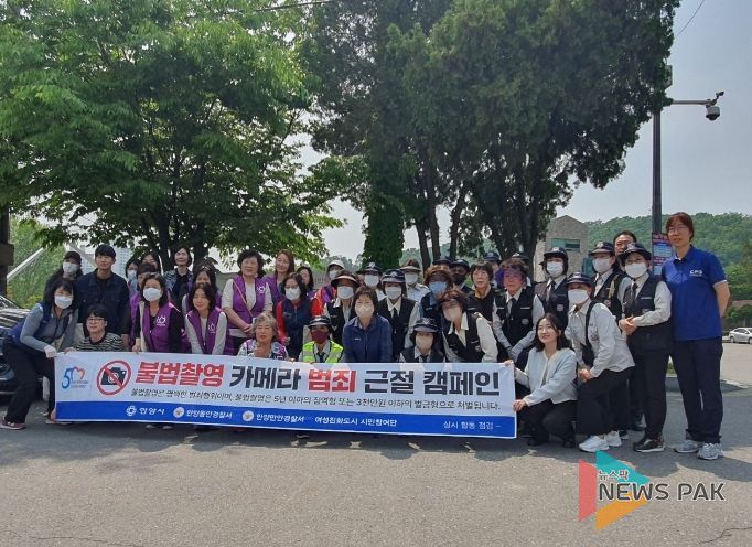 지난 11일 안양예술공원 일대 불법촬영 탐지 모의훈련, 합동점검, 예방 캠페인 후 안양시, 경찰청, 시민 등 관계자들이 함께 기념촬영을 했다.