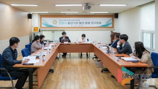안양시의회 의원연구단체, '안양시 출연기관 발전 방향 연구모임'제3차 토론회
