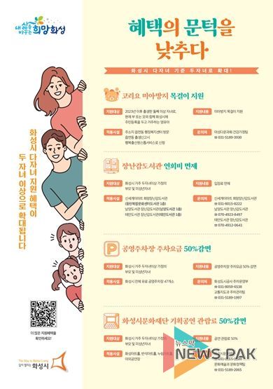 다자녀 기준 변경