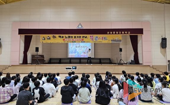 안양중앙초등학교, 인문학 북콘서트 실시