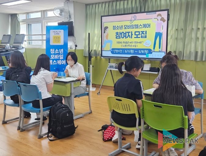안양시 만안구보건소, 안양여중에 '청소년 모바일 건강서비스' 시행