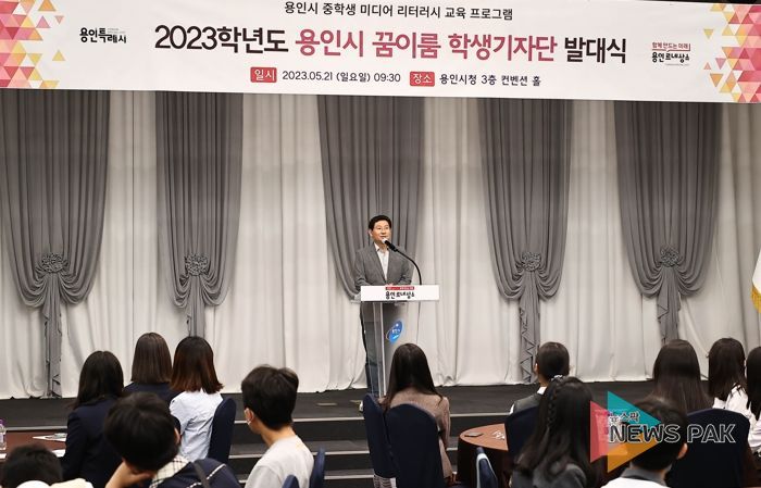 이상일 용인특례시장이 21일 본청 컨벤션홀에서 열린 ‘제3기 꿈이룸 학생기자단 발대식’에서 인사말을 하고 있다.