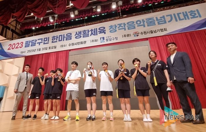 2023 팔달구민 한마음 생활체육 줄넘기대회 개최