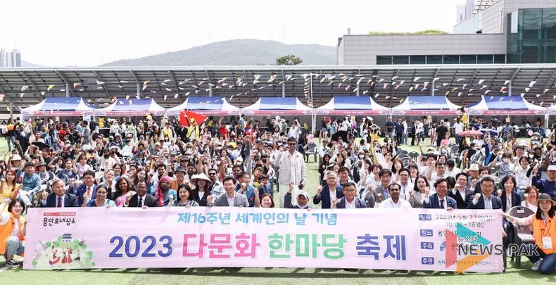 용인특례시는 21일 제16주년 세계인의 날을 기념해 시청광장에서 ‘2023 다문화 한마당 축제’를 열었다.