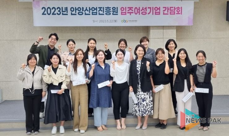 안양시의회 김도현․장명희 의원, 산업진흥원 입주여성기업 간담회