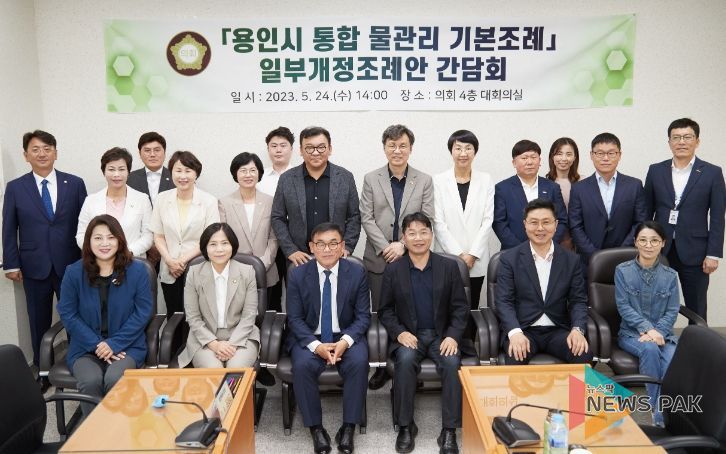 용인특례시의회 의원들과 관계자들이 기념사진을 찍고 있다.