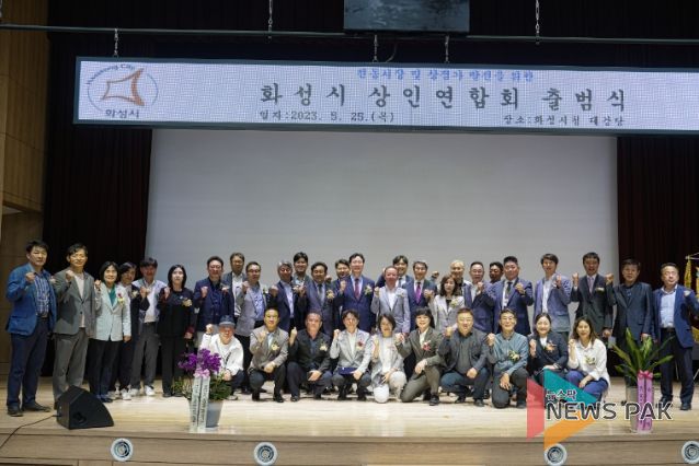 화성시 상인연합회 출범식 관계자 단체사진