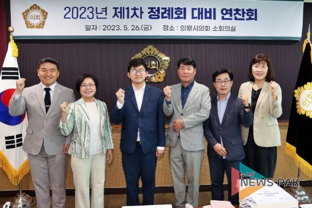 제1차 정례회대비 연찬회