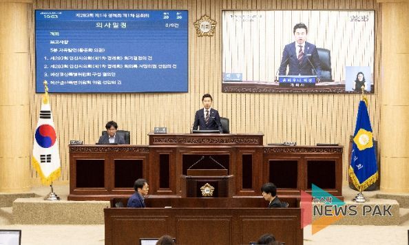 안산시의회가 1일 제283회 제1차 정례회 제1차 본회의를 개최했다. (본회의 중 한 장면)