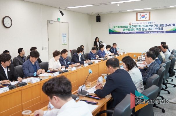 용인특례시의회와 전주시의회 관계자들이 간담회를 하고 있다.