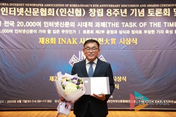 용인특례시의회 윤원균 의장, 제8회 INAK 사회공헌대상 지방자치공로대상 수상