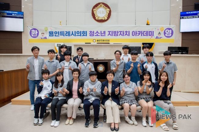 용인특례시의회 청소년 지방자치아카데미, 포곡고등학교 참여