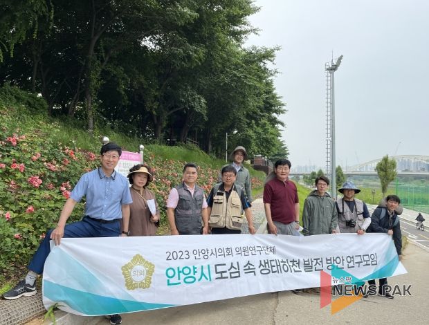 광명시 안양천 현장방문