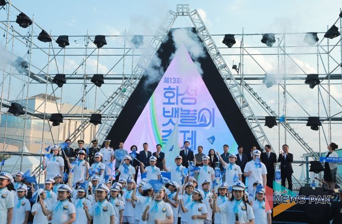 뱃놀이 축제 개막식 현장