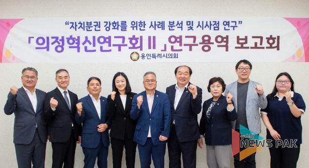 연구용역 착수보고회 참석자들이 기념 촬영을 하고 있다.