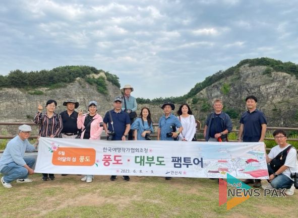 안산시, 한국여행작가협회 초청 팸투어 실시