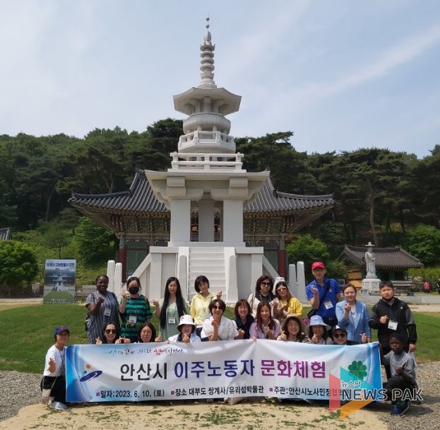안산시노사민정협의회, 외국인 노동자와 함께하는 문화체험 행사 열어