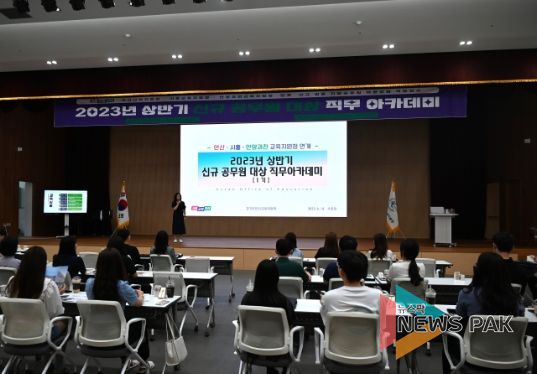 2023년 상반기 안산·시흥·안양과천 교육지원청 연계 직무아카데미를 통한 신규 공무원 기초역량강화 추진