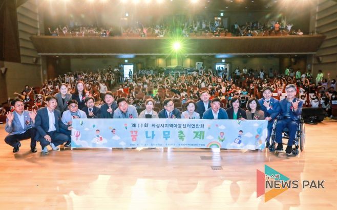 제11회 꿈나무 축제 행사에 참석한 내외빈