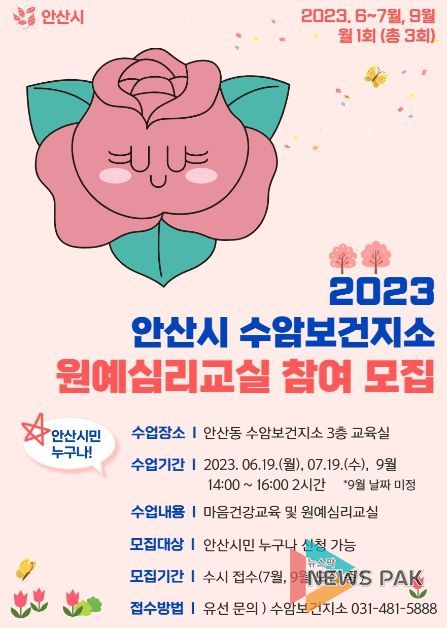 안산시 수암보건지소,‘식물과 함께 마음 달래기’운영