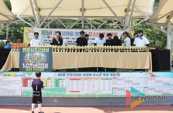 제9회 안양시의회 의장기 유소년 풋살대회 성황리 개최