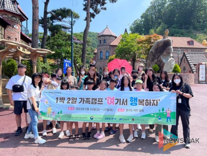 안산시건강가정지원센터, 가족캠프 '여기서 행복하자' 진행