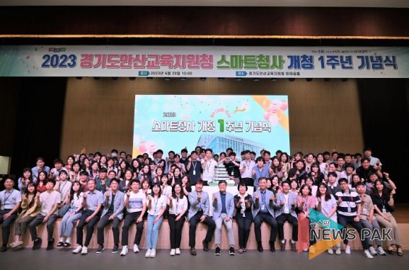 경기도안산교육지원청, 스마트청사 개청1주년 기념, 청소년 응원 걷기 챌린지 가져