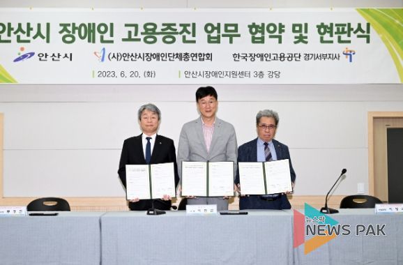 안산시, 경기도 최초로 장애인일자리통합센터 운영