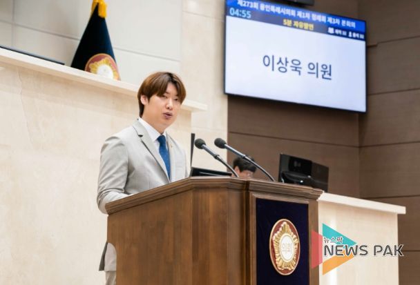 제273회 제1차 정례회 제3차 본회의-5분 자유발언 이상욱 의원