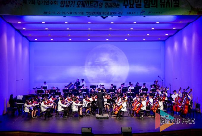 <안녕?! 오케스트라> 단원들의 연주 Ⓒ안산문화재단