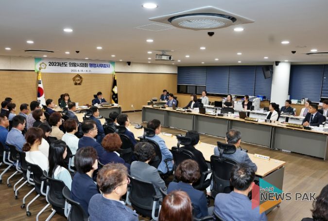 의왕시의회, 2023년 행정사무감사 마무리