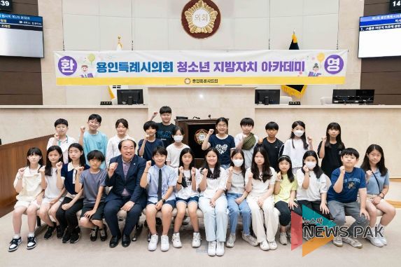 용인특례시의회 청소년 지방자치아카데미, 어정초등학교 참여