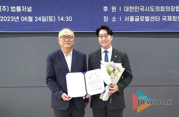 ‘2023 지방의정대상’ 입법활동부문 장려상 수상