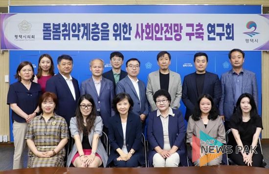 평택시의회 ‘돌봄취약계층을 위한 사회안전망구축 연구회’, 강연회 개최