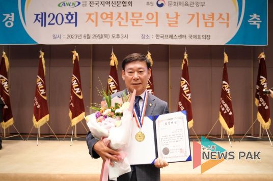 용인특례시의회 황재욱 의원, 제20회 지역신문의 날 기념식서 의정대상 수상