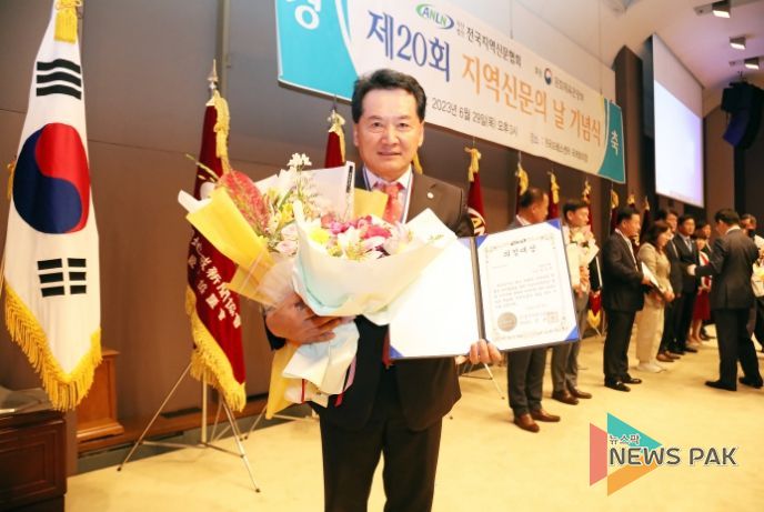 안양시의회 음경택 부의장. 기초의원 부문 의정 대상 수상