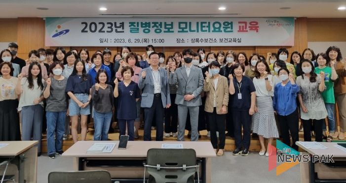 안산시, 지역사회 감염병 모니터망 구축… 사전 예방 앞장