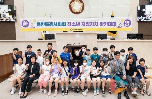 용인특례시의회 청소년 지방자치아카데미, 역북초등학교 참여