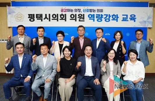 평택시의회, ‘AI를 이용한 의정활동’ 교육