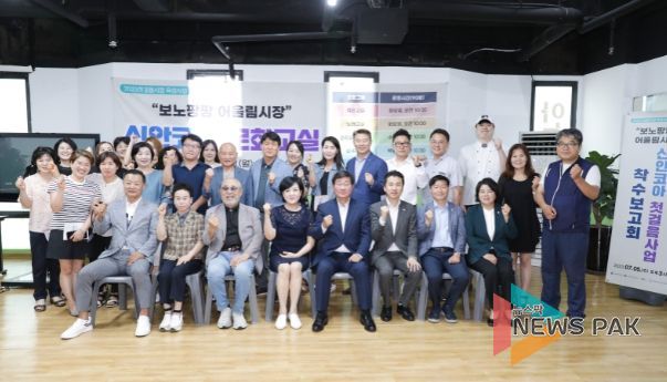 안산시의회 송바우나 의장과 김진숙 기획행정위원장, 이지화 기획행정부위원장이 5일 상록구 본오동 신안코아 전통시장에서 열린 ‘신안코아 전통시장 첫걸음시장 기반조성사업 착수보고회’에 참석했다. 사진은 이날 보고회를 마치고 참석자들이 기념촬영에 임하고 있는 모습