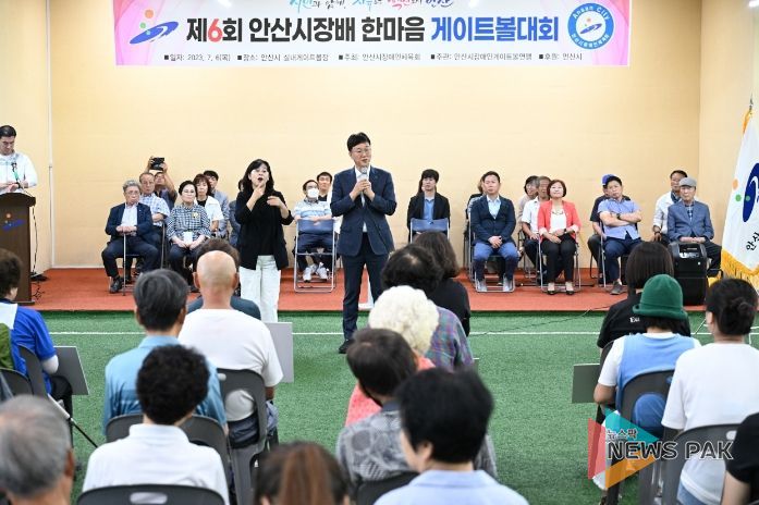 안산시, 제6회 안산시장배 한마음 게이트볼 대회 성황리 개최