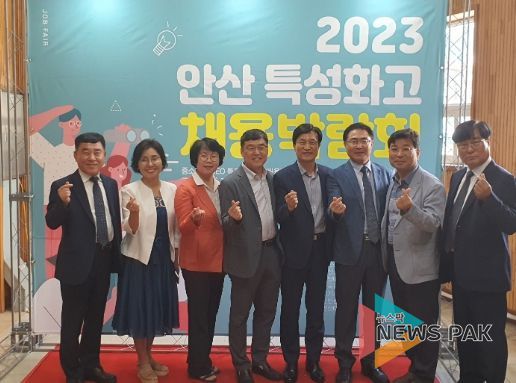 안산교육지원청, 2023 안산 특성화고 채용박람회 개최