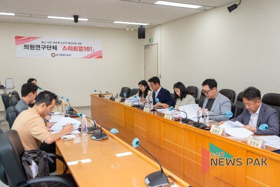 의원연구단체 스타트업 101 회원들과 연구용역 실무자들이 의견을 나누고 있다.