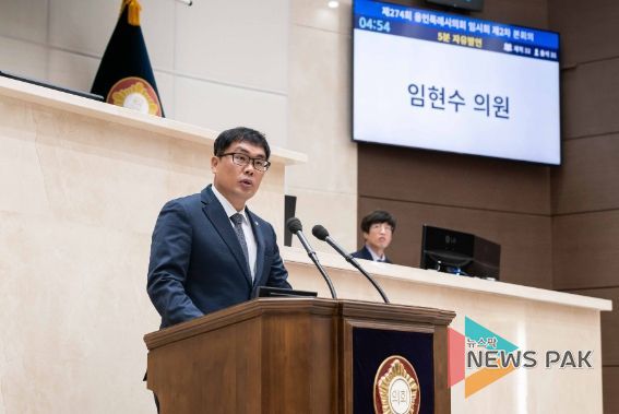 용인특례시의회 임현수 의원