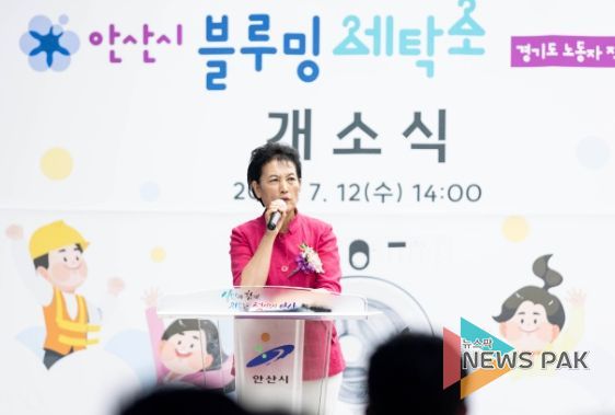 안산시의회 이진분 부의장과 현옥순 문화복지위원장, 김유숙 의원이 12일 단원구 성곡동 645 타원타크라 3차에서 열린 ‘안산시 블루밍 세탁소 개소식’에 참석했다. 사진은 이날 축사를 하고 있는 이진분 부의장의 모습.