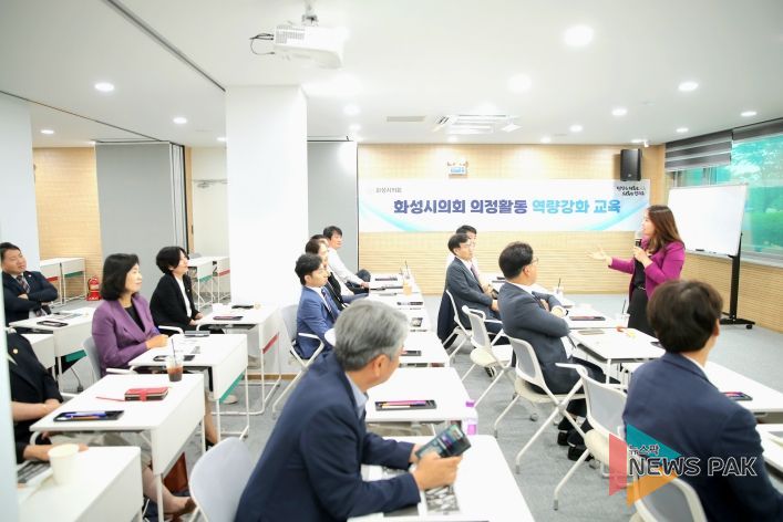 교육 참여중인 화성시의회 의원 단체 전경