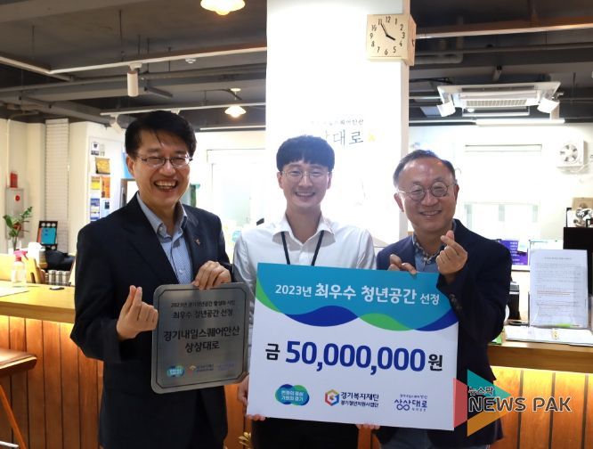 안산시 청년공간 상상대로, 경기도 최우수 선정 기념 현판 수여