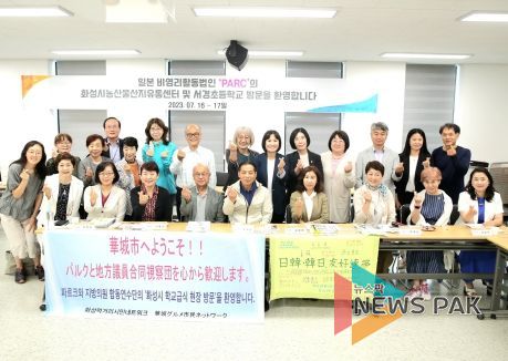 화성시의회, 화성시, PARC 단체